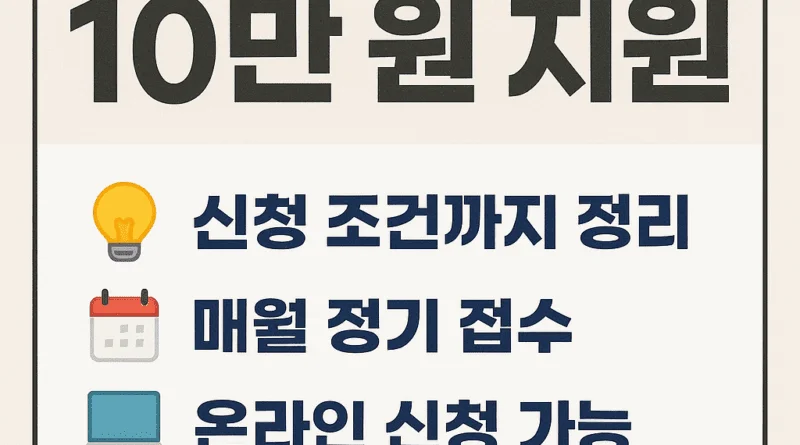 희망저축계좌2 조건 온라인신청 신청방법 신청기간 완벽 가이드 2025 - 희망저축계좌2 조건 온라인신청 신청방법 신청기간 완벽 가이드 2025