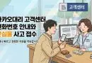 카카오대리 고객센터 전화번호 대표 이미지